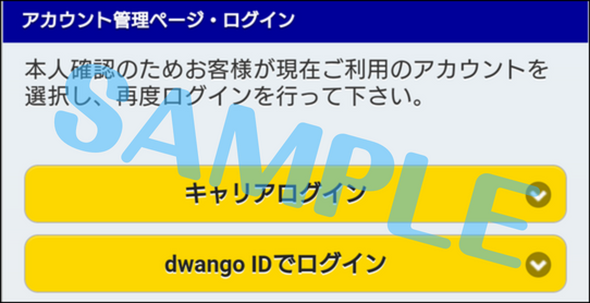 アカウント管理ページ – ヘルプ・お問い合わせ