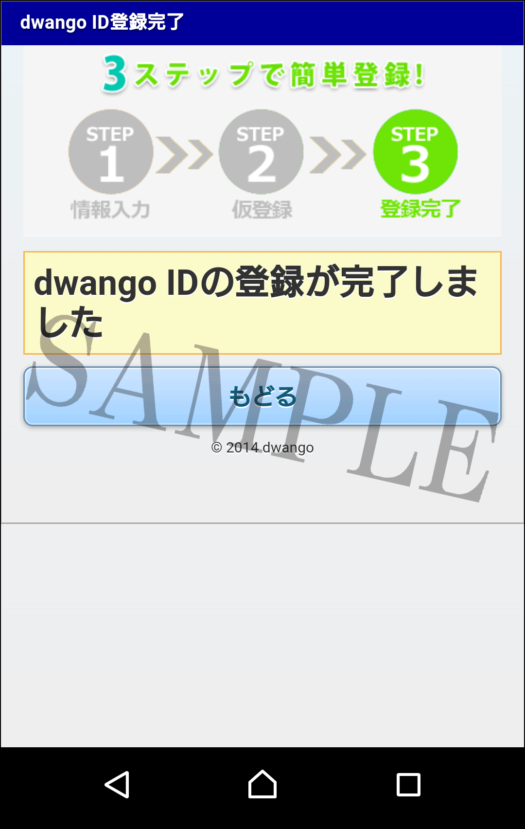dwangoID_3.png