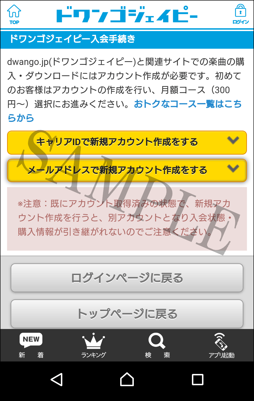 ログイン方法とログインについて ヘルプ お問い合わせ