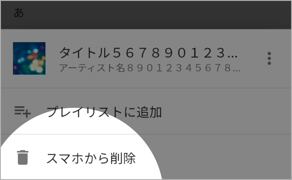 help_deleteContent_02_3x.png